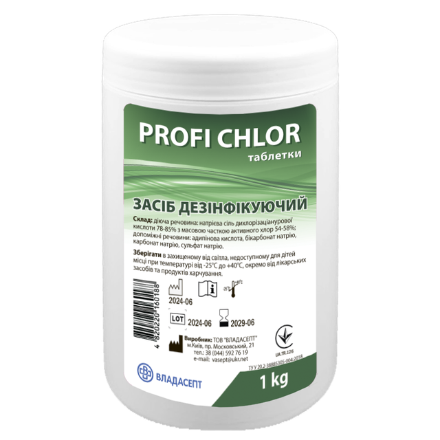 Засіб дезінфікуючий «PROFI CHLOR», 1 кг (таблетки)